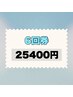 【白い歯にもう一歩】お得なホワイトニング(40分照射)6回券