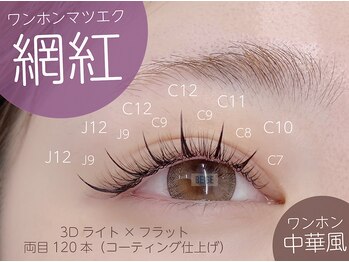 ベージュ TOKYO金山店(BEIGE)/中華ワンホン♪