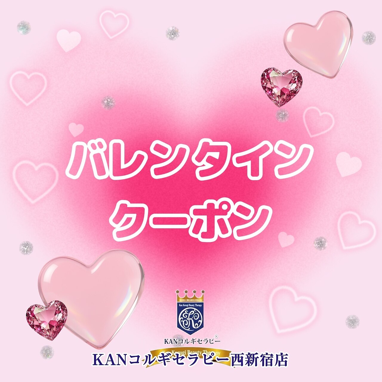 カンコルギセラピー 西新宿店 フレッシュタイム(KAN)｜ホットペッパー