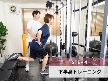 女性専用パーソナルジムBrillio南浦和店/STEP4★下半身トレーニング体験