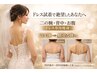 【絶対に痩せたい】ドレス試着で絶望…そのドレス姿、諦めたくない花嫁様専用