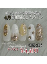 はあとねいる 豊田大林店/４月の店舗限定デザインです♪