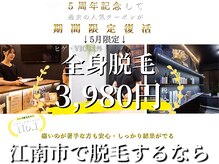 アミティベリッシモ(amity bellissimo)の雰囲気(限定クーポン メンズ脱毛/ヒゲ脱毛/フェイシャルエステ/VIO/江南)