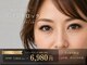 ギンザボニー 銀座本店(GINZA Bonny)の写真/GINZA Bonnyで叶える大人のサロン時間！まつ毛エクステはバインドロックで、
品よく続く、理想の目元へ。