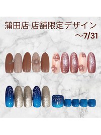 7月末まで！店舗限定デザイン