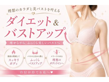 メロウプラス 錦糸町の写真/短期集中ダイエットとバストアップの専門店で、憧れの見た目美人へ!理想の私へ♪