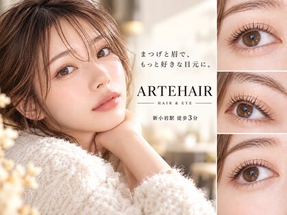 アルテヘア 新小岩(Arte hair)の写真