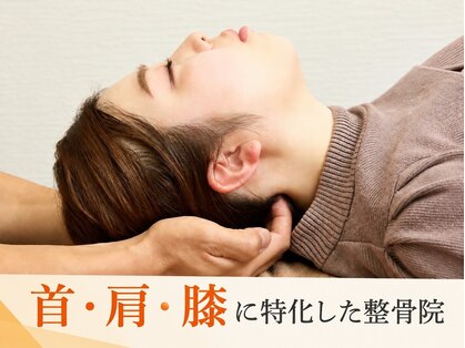 しまばし整骨院の写真