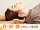 しまばし整骨院の写真
