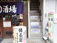 こりほぐし/外観