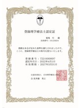 アクティブフィジオ 武蔵小杉/登録理学療法士 