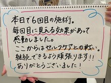 リール 新宿店(RIRE)/バストケア★口コミ