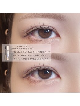 トレス(tress)/韓国風束感コーティング