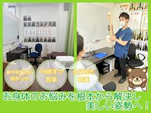 ほねくま整体院 ほねくま接骨院 はりきゅう院 連坊小路院の雰囲気（身体の歪みを正し、全身のサイズダウン、肩こり・腰痛改善♪）