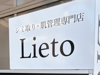 リエート(Lieto)の写真/【本気で肌質改善するなら！】リピーター続出の技術でお肌のお悩み改善！＜ニキビ・シミケア・毛穴ケア◎＞