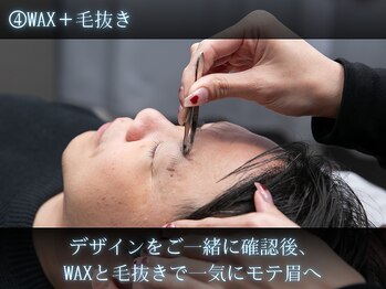 モテ眉ファクトリー 横浜西口2nd/施術の流れ《眉毛/横浜》