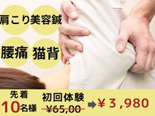 たかさきひかり鍼灸整骨院