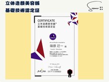 ソウノ 御茶ノ水(Souno)/立体造顔美容鍼 基礎技術認定証
