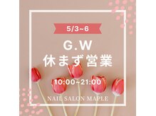ネイルサロン メイプル(Nail Salon maple)の雰囲気（うる艶☆mag・Flash豊富にご用意!!持ちが良いサロン）
