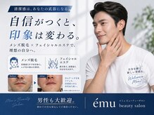 エミュ(emu)