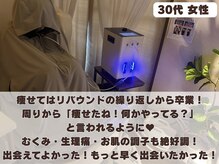 ヨサパーク リノ(YOSA PARK Lino)の雰囲気（ルルオン×水素吸入を体験された嬉しいお客様のお声★）