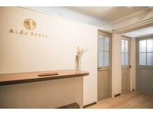 エイドスタイル 二子玉川店/お会計・次回予約の案内