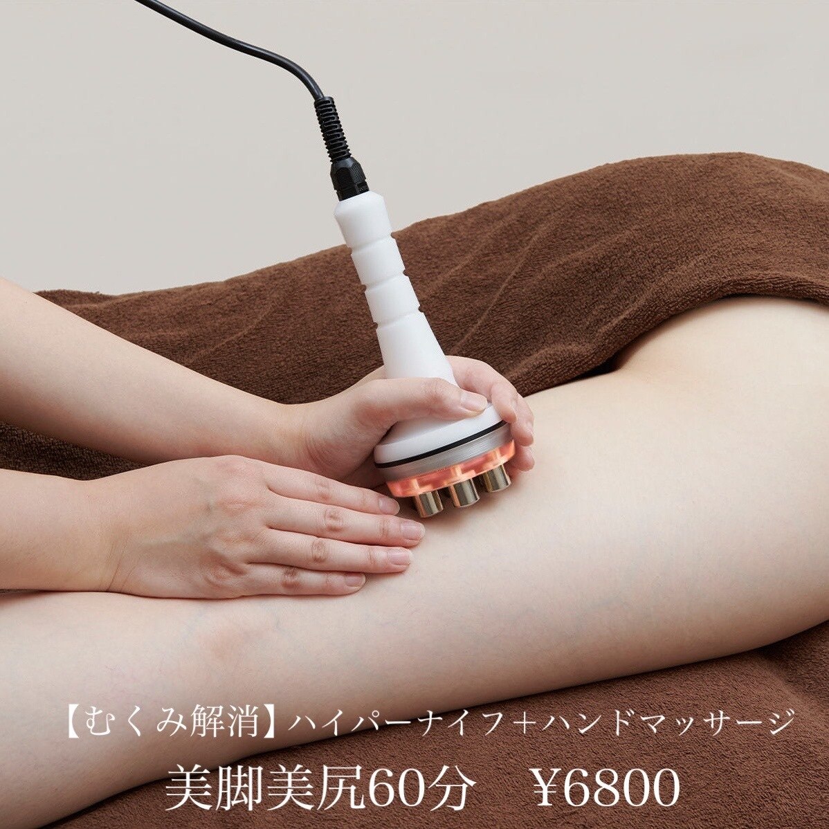 ハイパーナイフ　マッサージクリーム ミラージュ(MIRAGE)｜ホットペッパービューティー