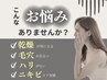 フェイシャルエステメニューが決まらない方こちら☆