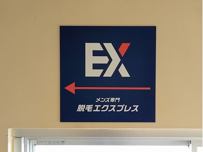脱毛エクスプレスの写真