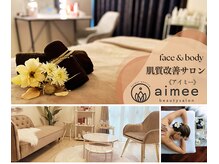 アイミー(aimee)の雰囲気（ゆったり落ち着けるおひとり様貸切のプライベートサロン）