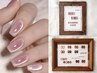  <初回他店オフ無料>【Hand マグネットネイル】¥4,480