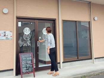 アウン 高島本店(aUN)/こちらの扉からお入りください！