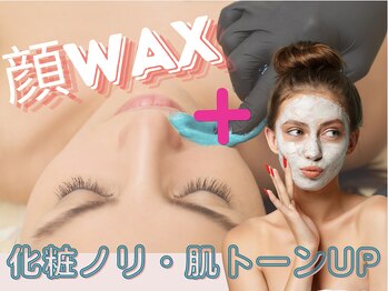 メゾンドゥシュクル(Maison de Sucre)の写真/憧れのつる肌へ！顔ワックス＆シュガーリングで化粧ノリもワントーンアップ！◎（39文字）
