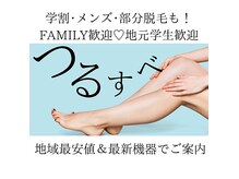 アンサー(ANSWER)の雰囲気（学割、ペア割あります）