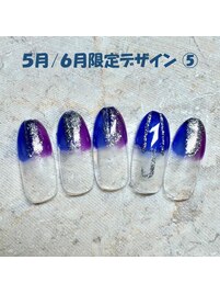 5月／6月限定　No.-05【NEW】