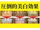 ホワイトニングショップ 北四番丁店の写真/【圧倒的美白効果★結果重視の方へ】歯科提携×仙台最長40分照射で黄ばみ徹底アプローチ！コスパ仙台最大級