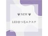 【New】LED★フラットマットラッシュ160本(オフ無料)