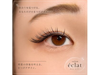 サロン エクラ(salon eclat)の写真