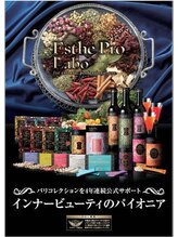 キアラ(CHIARA)/エステプロラボ