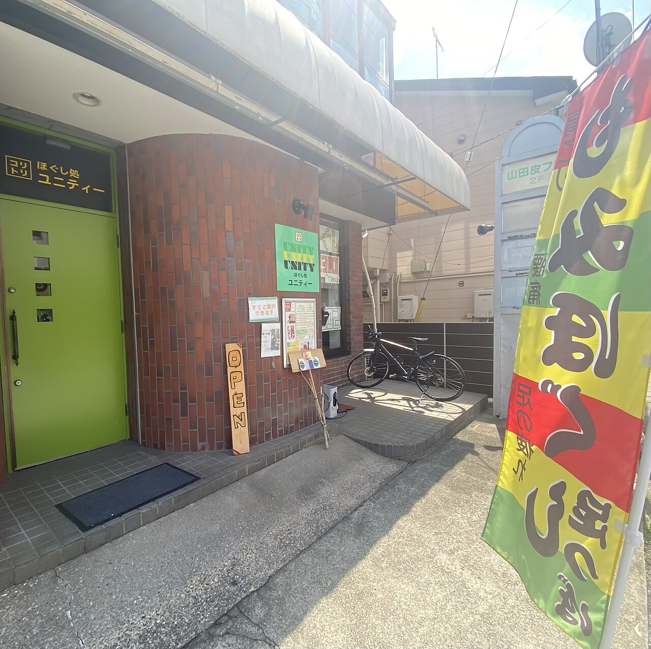 【口コミ投稿を書いた後、次回使えるクーポン】60分以上のコース300円割引