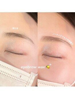 リンベル 西尾店(LINBELLE)/美眉毛ワックス