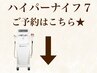 ＼最新ハイパーナイフの施術はこちら／