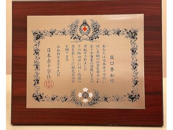 坂口カイロプラクティック整体院/施術代金の一部を寄付しています