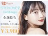 【夏目前☆】フェイシャルエステ付き全身脱毛(顔VIO込)初回体験3,980円
