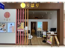 りはりの雰囲気（落ち着いた空間とマッサージでリラックス♪）