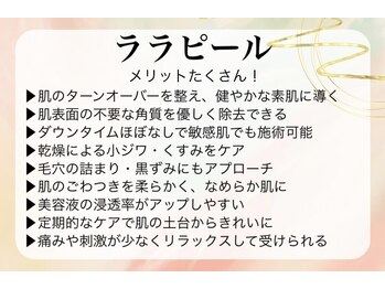 トイロ(toiro)/ララピール