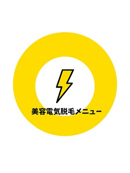 ビー ファクトリー(B FACTORY)/美容電気脱毛■終わりのある脱毛