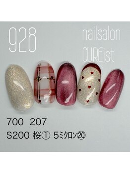 キュアイスト 調布店(CUREist)/