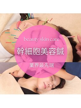 青葉台ファミリー整体院/青葉台駅エリア初導入!