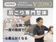 北白川みかげ通り整骨院 整体院の写真